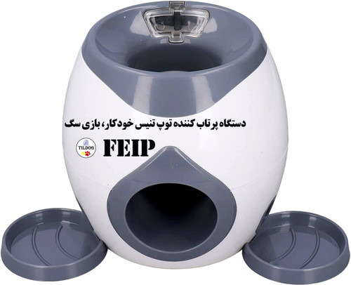 دستگاه پرتاب کننده توپ تنیس خودکار، بازی سگ برند FEIP کد: DT430 ، یک اسباب بازی تمرین تقویتی برای آموزش سگ است.